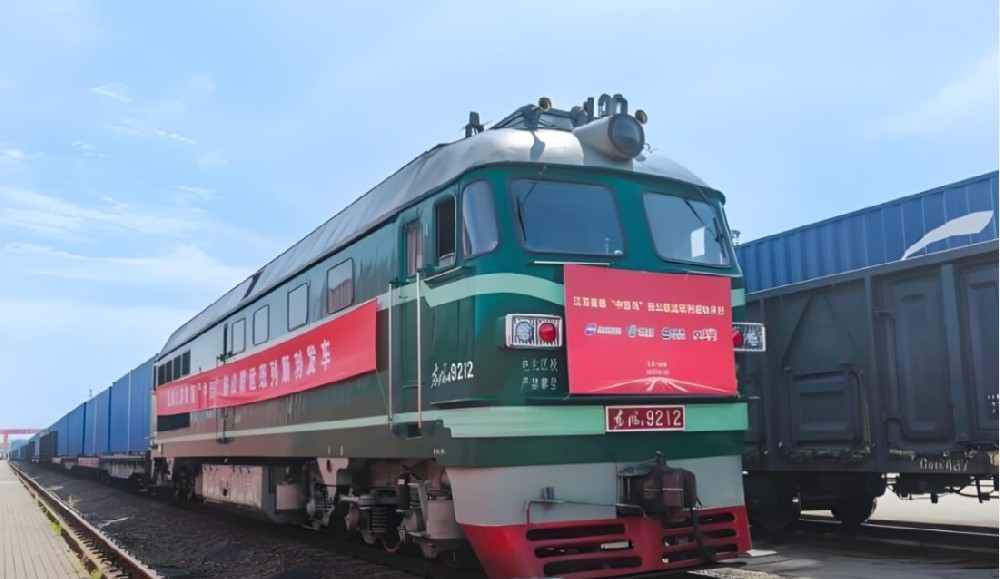 “中吉烏”鐵公多式聯(lián)運(yùn)班列首發(fā)江蘇，工業(yè)絲路賦能企業(yè)揚(yáng)帆國(guó)際市場(chǎng)
